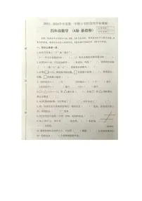 河北省唐山市迁安市2024-2025学年四年级上学期阶段性数学试卷（月考）