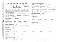 河南省驻马店市新蔡县2024-2025学年二年级下学期阶段一学情调研数学试卷（月考）
