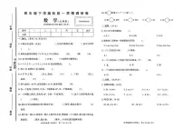 河南省驻马店市新蔡县2024-2025学年四年级下学期阶段一学情调研数学试卷（月考）