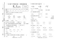 河南省驻马店市新蔡县2024-2025学年一年级下学期第一次学情调研数学试卷（月考）
