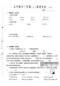 江苏省泰州市兴化市2025-2026学年三年级上学期11月阶段作业数学试题（月考）