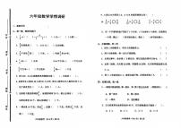山东省聊城市临清市2025-2026学年六年级上学期学情调研数学试题（月考）