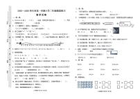 山西省太原市万柏林区2025-2026学年二年级上学期阶段性数学试卷（月考）