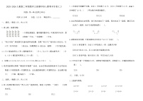 2025-2026人教版二年级数学上册期中核心素养评价卷(二)(含答案)