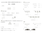 2025-2026人教版二年级数学上册期末教材复习素养评价卷(一)（含答案）