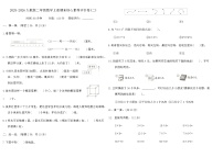 2025-2026人教版二年级数学上册期末核心素养评价卷(二)（含答案）