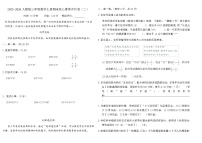 2025-2026人教版三年级数学上册期末核心素养评价卷（二）（含答案）