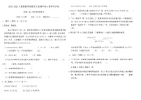 2025-2026人教版四年级数学上册期中核心素养评价卷（含答案）
