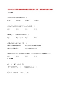 2025—2026学年安徽省蚌埠市禹会区苏教版六年级上学期期末数学检测试卷