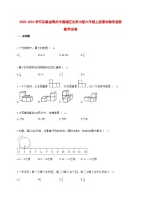 2025—2026学年安徽省亳州市谯城区北师大版六年级上学期期末教学监测数学试卷