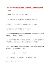 2025—2026学年安徽省黄山市歙县人教版六年级上学期期末数学检测试卷