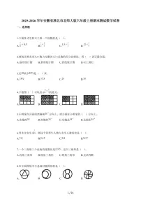 2025-2026学年安徽省淮北市北师大版六年级上册期末测试数学试题