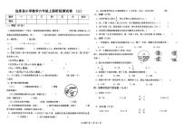 辽宁省沈阳市法库县2025-2026学年六年级上学期11月月考数学试题