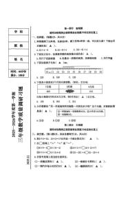 辽宁省丹东市元宝区2025-2026学年三年级上学期教学质量调研数学试卷（月考）
