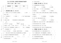 山东省德州市齐河县清华园学校2025-2026学年四年级上学期学情检测数学试题（月考）