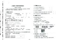山东省潍坊市潍坊高新技术产业开发区2025-2026学年二年级上学期阶段性数学试题（月考）