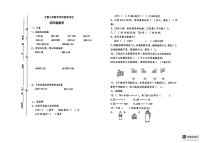 山西省大同市平城区文慧小学2025-2026学年四年级上学期素养评价数学试题（月考）