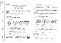 陕西省西安市未央区车张小学2024-2025学年一年级上学期学情诊断三数学试题（月考）