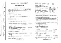 山东省泰安市宁阳县2024-2025学年五年级上学期期末数学试题