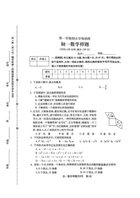 山东省泰安市泰山区2024-2025学年上学期六年级数学期末试题