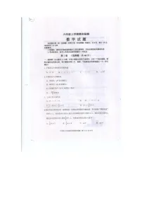 山东省泰安市新泰市2024-2025学年六年级上学期1月期末数学试题