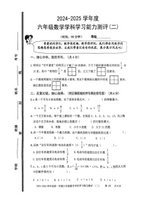 山东省枣庄市台儿庄区2024-2025学年六年级上学期期末考试数学试题