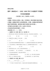 2025-2026学年北京版六年级下学期期中素养测评数学试卷（提升卷一）含答案