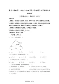 2025-2026学年青岛版六年级下学期期中素养测评数学试卷（基础卷）含答案