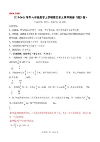 数学六年级上册分数四则混合运算当堂达标检测题