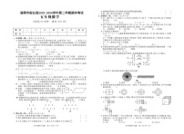山东省淄博市桓台县2023-2024学年五年级下学期期末考试数学试题