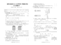 山东省淄博市临淄区2023-2024学年五年级下学期期末考试数学试题