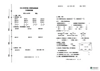 山东省淄博市沂源县2024-2025学年三年级上学期数学期末试题