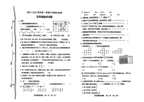 山东省淄博市张店区2024-2025学年五年级上学期期末数学试题