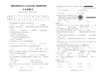 山东省淄博市周村区2023-2024学年五年级下学期期末考试数学试题