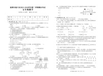 山东省淄博市淄川区2023-2024学年五年级下学期期末考试数学试题