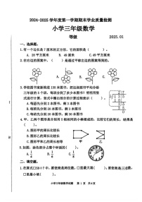 山东省淄博市淄川区2024-2025学年三年级上学期期末考试数学试题