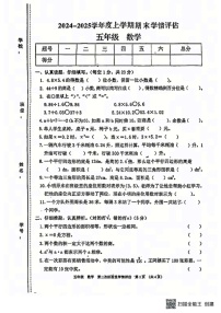 山西省大同市广灵县2024-2025学年五年级上学期期末测试数学试题