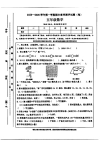 山西省晋中市太谷区2024-2025学年五年级上学期期末考试数学试题