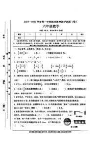 山西省晋中市太古区2024-2025学年六年级上学期期末考试数学试题