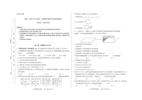 山西省长治市长子县2024-2025学年五年级上学期期末考试数学试题