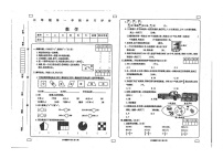陕西省安康市紫阳县高滩镇部分学校2024-2025学年三年级上学期期末考试数学试题