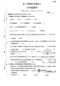 陕西省宝鸡市陇县东风镇2024-2025学年六年级上学期期末数学试题