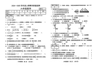 陕西省咸阳市杨陵区大寨乡杜寨小学等部分学校2024-2025学年六年级上学期期末监测数学试题
