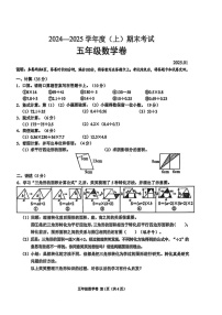 四川省成都市龙泉驿区2024-2025学年五年级上学期期末数学试卷