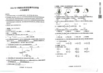 四川省广安市华蓥市2024-2025学年六年级上学期期末考试数学试题