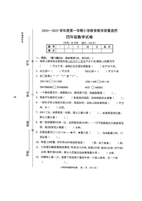 安徽省芜湖市镜湖区芜湖市师范学校附属小学2024-2025学年四年级上学期期末数学试题