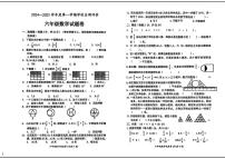 安徽省淮北市2024-2025学年六年级上学期1月期末数学试题