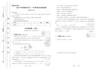 2025年冬季奥林匹克“丁一杯”数学活动省级选拔赛五年级试题（图片版，无答案）