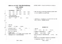 浙江省宁波市余姚市2024-2025学年三年级上学期数学期末试卷