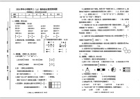 浙江省台州市路桥区2024-2025学年三年级上学期期末数学试题